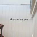 대림광고사
