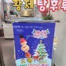 황제탕후루작전점