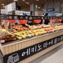 GS25 의정부신세계점 | 에키노마에 의정부 야끼소바빵 맛집 오픈‼️의정부 신세계백화점 팝업 기간