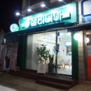 샐러디아 마포성산점
