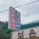 보은장 | 서울 근교 계곡 안양유원지 백숙 ‘보은장식당’