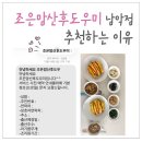 남악복합주민센터 | 조은맘 산후도우미 남악점 후기 '진심으로 만족하고 감사해서 적는 후기'