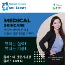 아미뷰티샵 - 순천시 | 아미뷰티샵