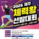 제주종합경기장 주경기장 이미지