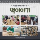 떡이야기 - 관악구 관악로24길 25 | 떡이야기
