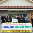 나주시의회 이미지