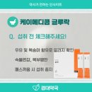 경대정문약국