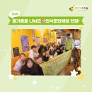 관양흰돌지역아동센터 | 지역아동센터 아이들과 함께하는 즐거운 외식문화체험 현장!