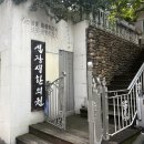 심용섭십장생한의원 이미지