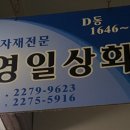 영일가방 이미지