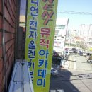 함월고기쌈밥 이미지