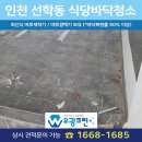 우광크린