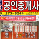 해찬공인중개사사무소 이미지