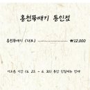 홍천뚝배기 이미지