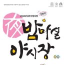 마실 이미지