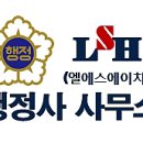 LSH 행정사 사무소 이미지