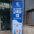 강원건설안전교육원