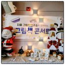 [골목]동화구연 | 241215 보수동책방골목문화관 &#39;지음 그림책콘서트&#39; 후기