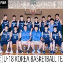 (2012) U-18 KOREA BASKETBALL TEAM.JPG 이미지