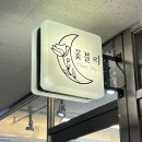 파리바게뜨평촌역점 | [범계꽃집] 급하게 꽃다발, 축하화분 맞출 때는, 꽃블리 안양범계평촌역점
