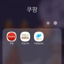 쿠팡 ott가 뭔데?? 쿠팡플레이 혜택 간단요약! 영화, 드라마 종류 알려드려요