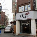 검배로59번길 | 구리 장어는 수택동맛집 력장어~! 봄철 기운나는 최고의 보양식