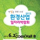 좋은환경산업 이미지