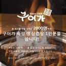 구이가 이미지