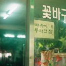 백옥크리닝 이미지