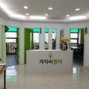 겨자씨영어학원