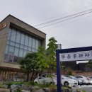 뚜쥬루과자점거북이점 이미지