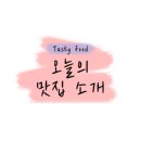 오림2길 이미지