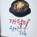 구례흑염소