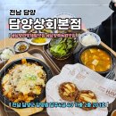 담양상회 본점 네이버블로그