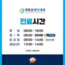 양천탑의원 이미지