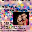 ♥♡♥ [강남턴] 8/14~8/20 주간 & 월간 스케줄안내!!! *^0^* ♥♡♥＜8월13일 수정본＞ 이미지