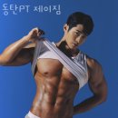 동탄PT제이짐 이미지
