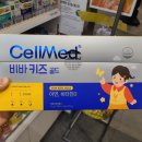 세종셀메드약국 | 비바키즈골드