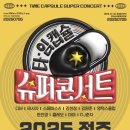 2022 레트로 콘서트 이미지