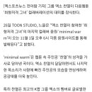 엑소 찬열, &#39;취향저격 그녀&#39; 컬래버 출격…11월 1일 &#39;minimal warm&#39; 발매 이미지