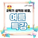 눈높이러닝센터알찬학원 이미지