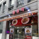 차돌체육관 | [마곡 / 명성각] 마곡동로 발산역 근처 가격 착한 차돌짬뽕이 끝내주는 중식 찐맛집 추천 후기