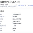평택센트럴자이1단지 이미지