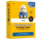 [서평단 모집] 2026년 3월 에듀윌 도서 서평단 OPEN!~3/10(화)까지 신청