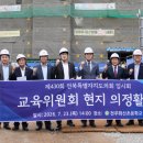 전주화산초등학교 전주일보