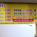 담원생선구이 이미지