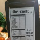 더쿡(The Cook)