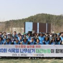 대전농업협동조합 이미지