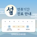 안락성모안과의원 이미지