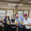파크골프 클럽 | 《광주 서구 아오스파크골프클럽 2025년 09월 월례회 후기 》 2025.09.06